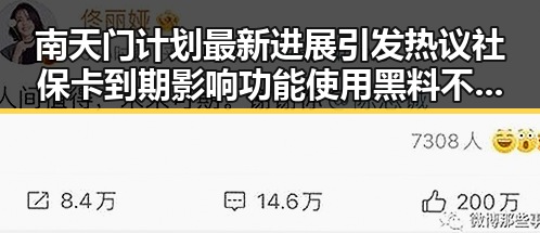 南天门计划最新进展引发热议 社保卡到期影响功能使用黑料不打烊24小时在线