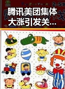 腾讯美团集体大涨引发关注，航司随身行李收费成黑料新焦点